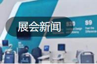 2023上海國際醫(yī)療器械展覽會